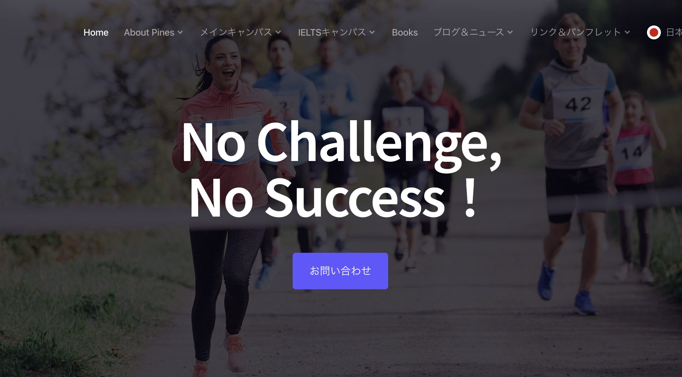 PINES メインキャンパス（バギオ）