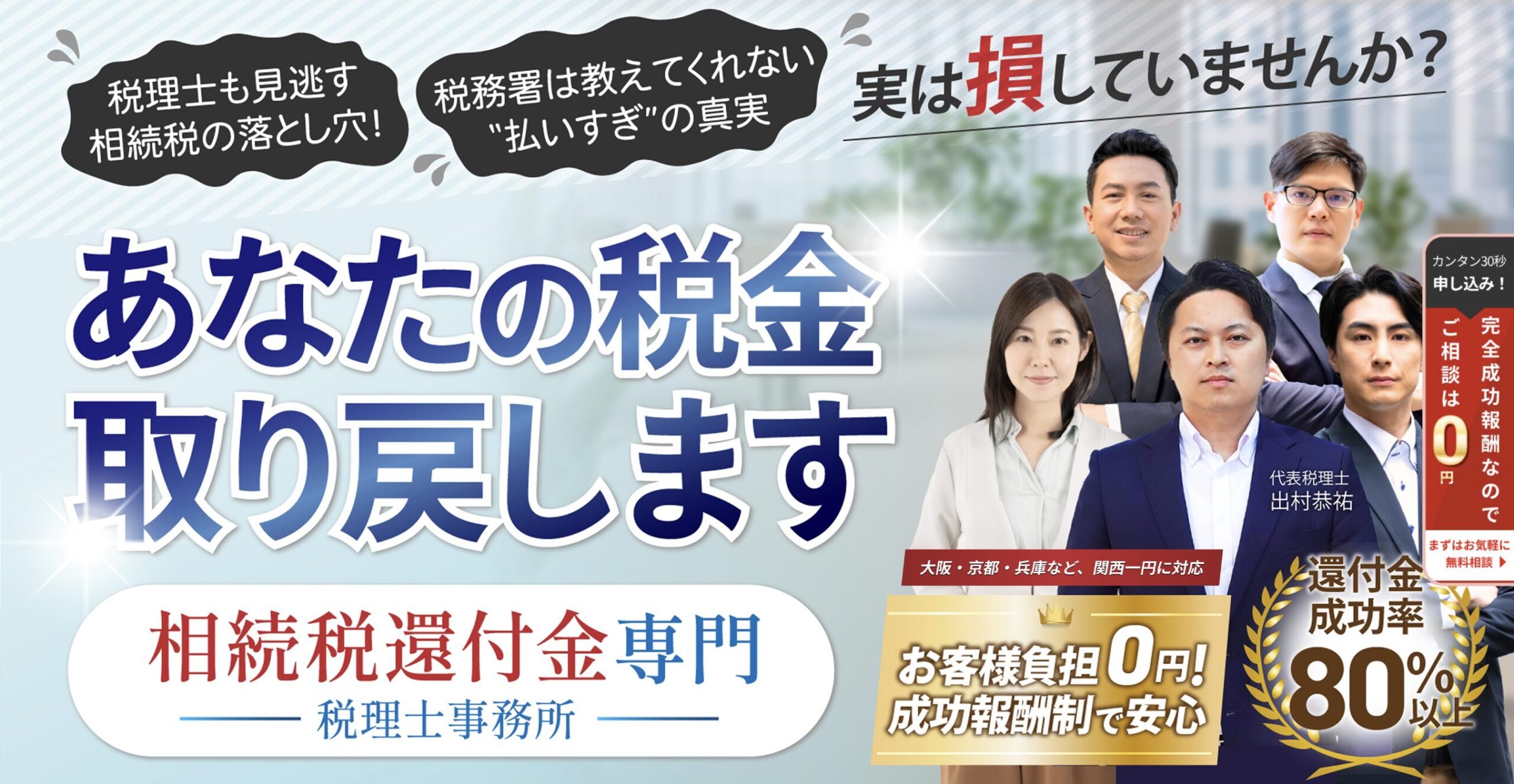 日本経営支援税理士事務所