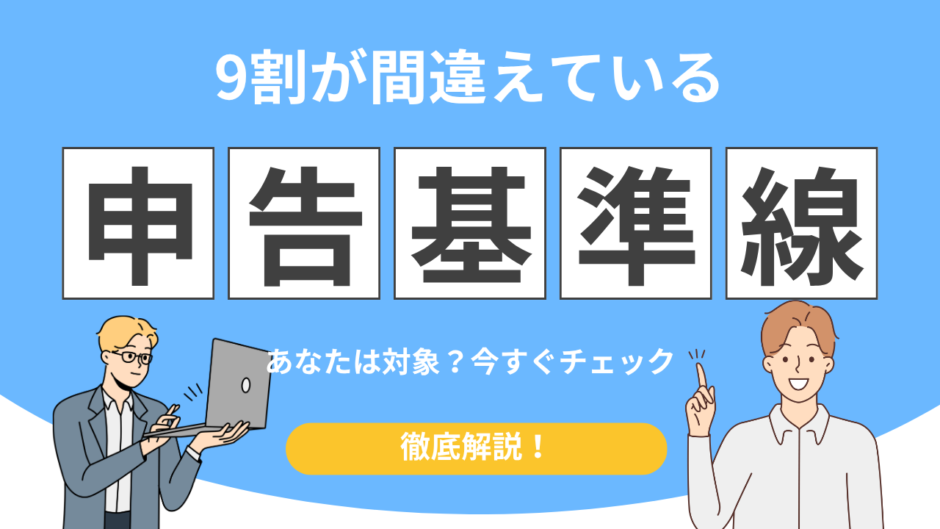 仮想通貨 確定申告 いくらから